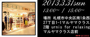 スケジュール