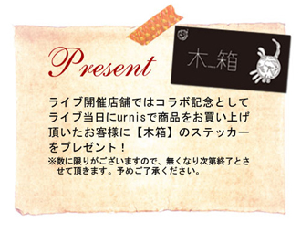 プレゼント