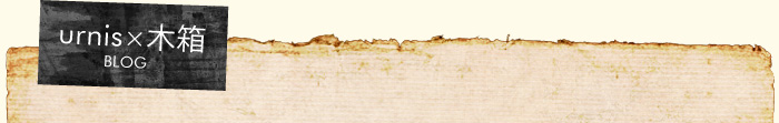 urnis BLOG