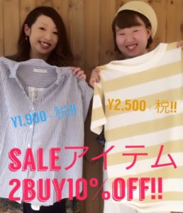 saleアイテム2buy10%OFF！