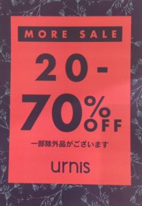 〜クリアランスセール本日開催〜