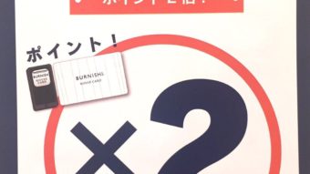 ハッピーデーはポイント２倍！！