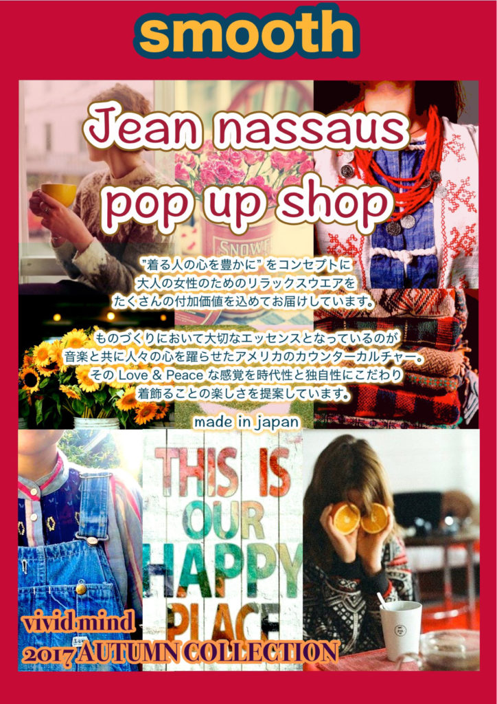 ＊JEAN NASSAUS＊POP UPイベント by松岡