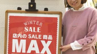 クリアランスセール開催！森井の気になるお買い得アイテム★