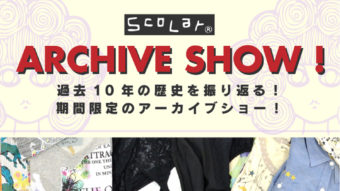 告知【 ScoLar / スカラー 】ARCHIVE SHOW !　3月1日から！