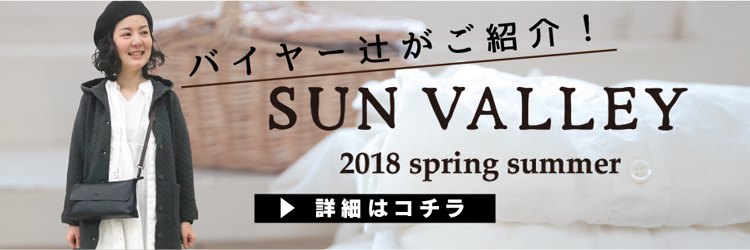 sunvalley-tsuji