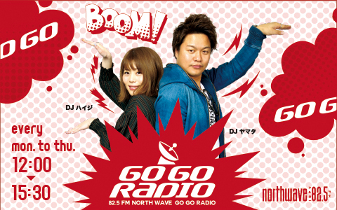 gogoradio