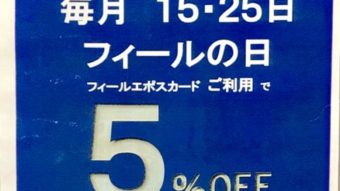 【RegettaCanoe】エッグヒールサンダル2018年新柄入荷♪