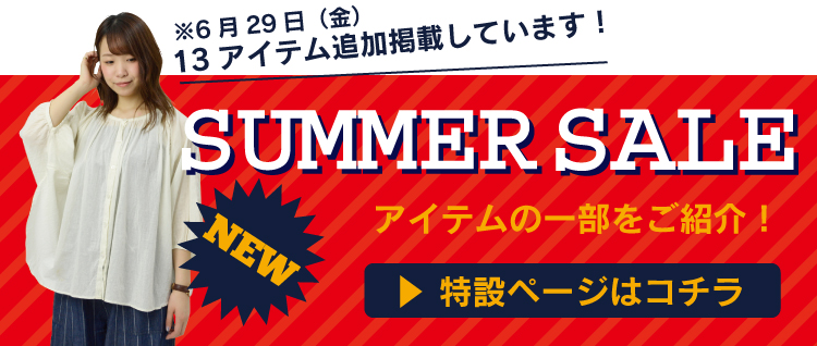 2018summersale-bunner-2gu