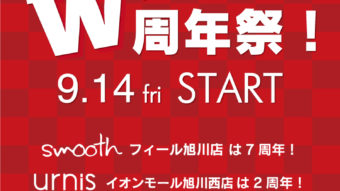 2店舗周年祭同時開催♪