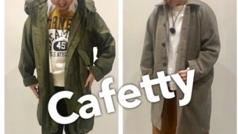 「Cafetty」の新作ボトムで テイスト別コーデ！！