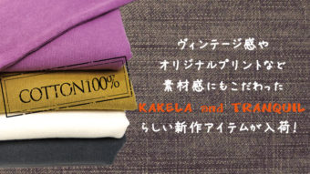 <KAKELA>遊び心満載のこだわり新作トップス入荷！