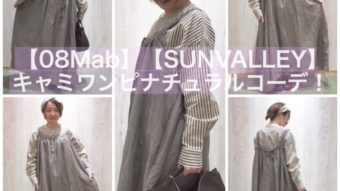 【08Mab】【SUN VALLEY】キャミワンピナチュラルコーデ！