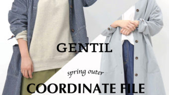 【GENTIL】春のとっておきのアウターを追加して、様々なスタイルを楽しむ！
