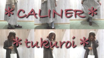 ＊CALINER＊tukuroi＊小花柄コーデ×リネンジャケット