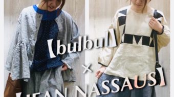 【bul bul】×【JEAN NARSSAUS】 リネンシャンブレーセットアップコーデ