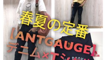 【ANTGAUGE】春夏のテッパン！デニム×Tシャツコーデ！