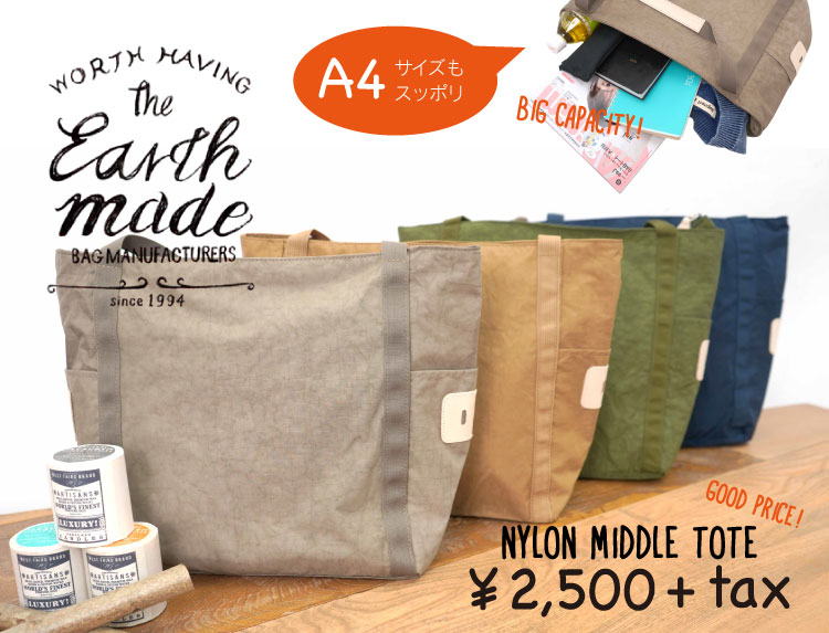 nylon-middle-tote