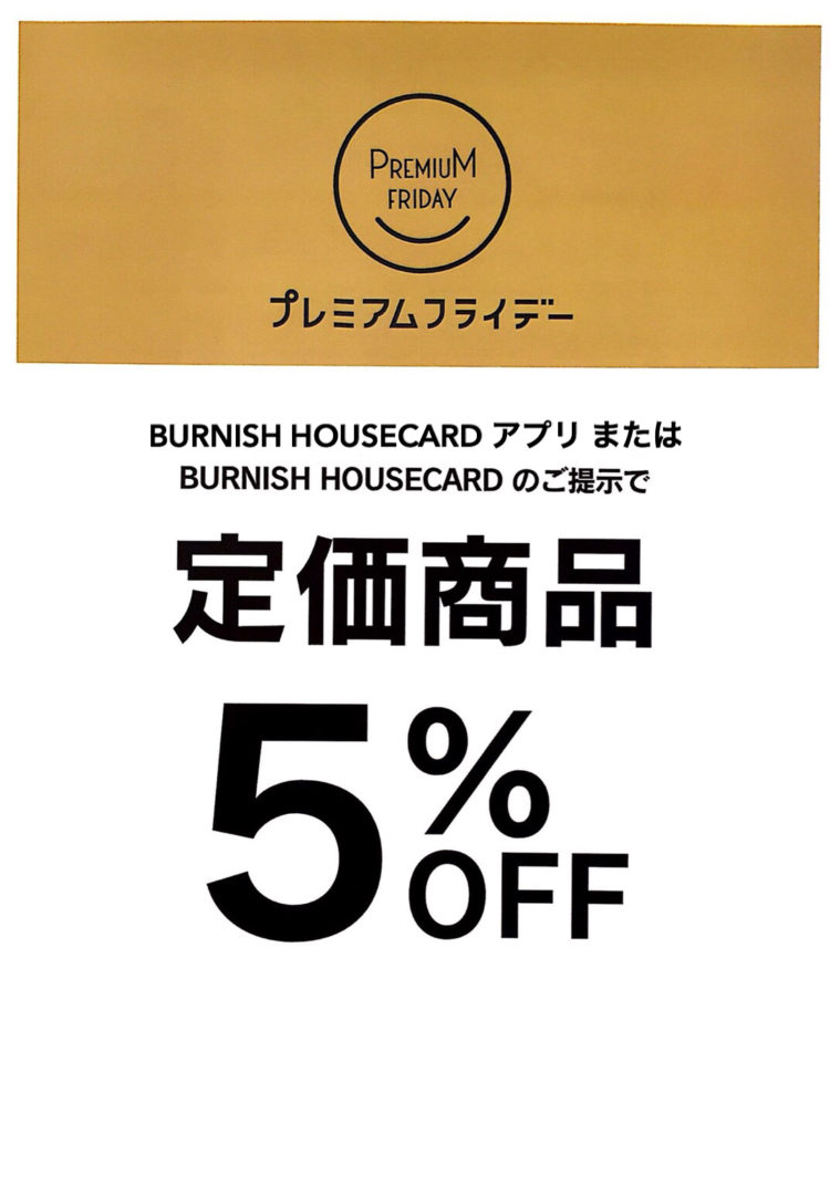 新作アイテム5 Off ビッグフライデー イベント開催 Sun Valley Cafetty のさわやかナチュラルコーデ バーニッシュカンパニーブログ