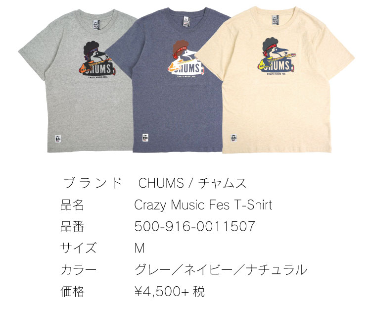 Chums 夏に向けて可愛いtシャツが続々と入荷中 バーニッシュカンパニーブログ