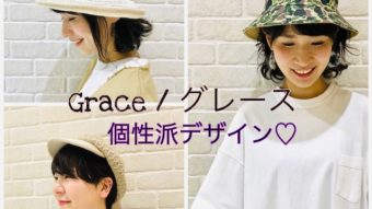 『Grace/グレース』POP UP！ちょっぴり個性派な帽子特集！by阿部
