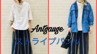 『Antgauge』大人カジュアルに決まる！ストライプパンツコーデ＊by阿部