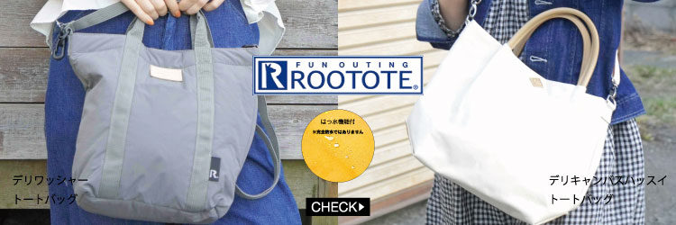 rootote