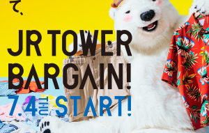 【予告】JR TOWER BARGAIN！
