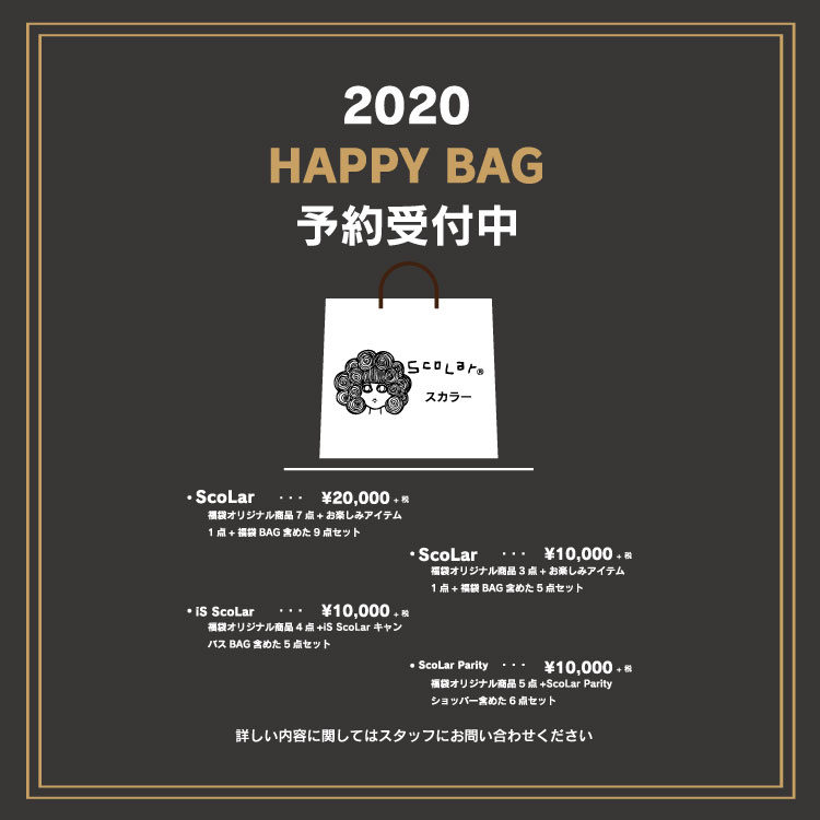 年scolar福袋 予約受付開始 バーニッシュカンパニーブログ 年scolar福袋 予約受付開始 バーニッシュカンパニーブログ