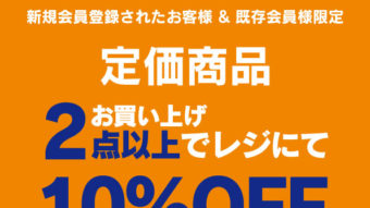 urnisサンピアザ店3周年イベント開催中！