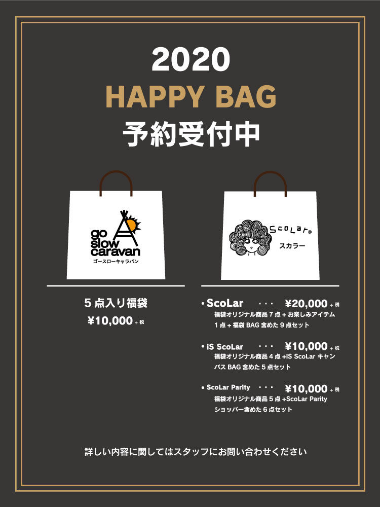 dainichi-happybag-blog