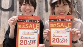 【あと3日‼︎】リニューアル閉店セール開催中