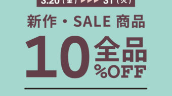 店内全品10% OFF ＆旭川店限定【JEAN NASSAUS】POP UP開催！！