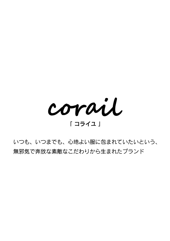 A4-setumei-corail