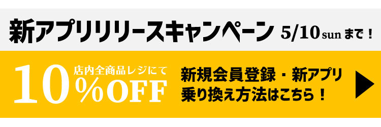 会員登録について バーニッシュカンパニーブログ