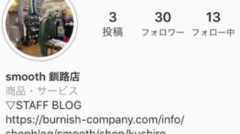 営業時間変更のお知らせ。 ＋ Instagramスタート！