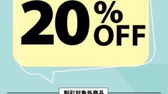 Ni:SiROジョイナステラス店 |２０％OFFSALE