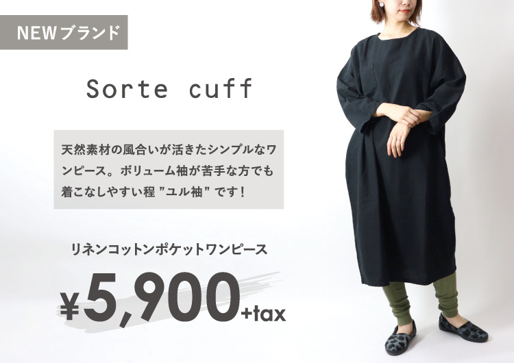 低価格 sorte cuff BRAND セットアップ バーニッシュカンパニーブログ