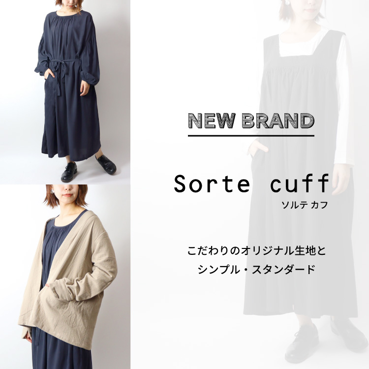 一部予約販売中 sorte cuff ダブルガーゼ セットアップ 綿麻 大注目