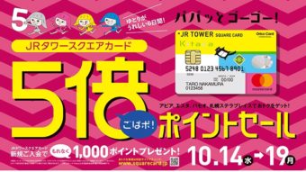 【予告】ゴバポ取り置きスタート