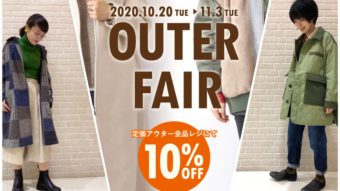 アウターフェア【10％オフ】開催！！アウター特集＊by阿部