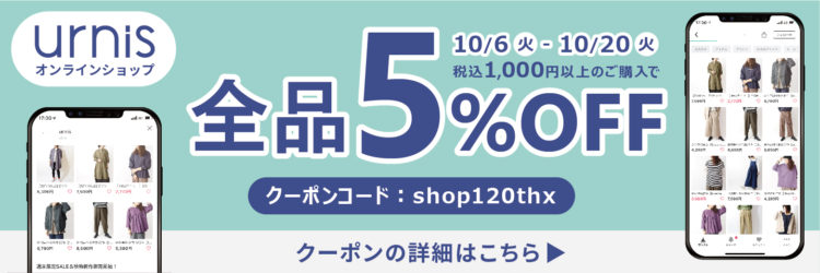 onlineshop_5%OFF