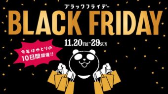 BLACK FRIDAY 本日スタート！！