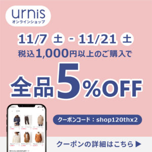 5%off_LINE@