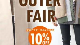 アウター全品１０%OFF！