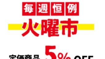 大好評！アウターフェア延長決定！