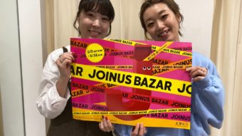 【告知】冬のJOINUS BAZAR【2日(土)スタート】