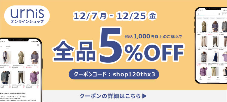 5%_coupon_サイズ修正