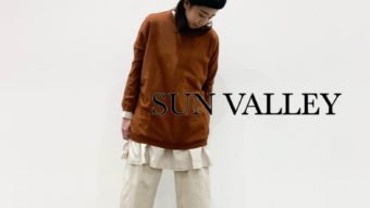 《SUN VALLEY》レンガ色コーデ。+ご報告。