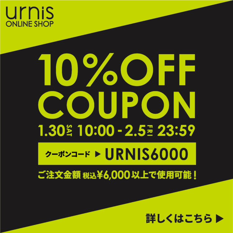 Urnis Online Shop 6 000円以上で使える10 Offクーポン配布中 バーニッシュカンパニーブログ